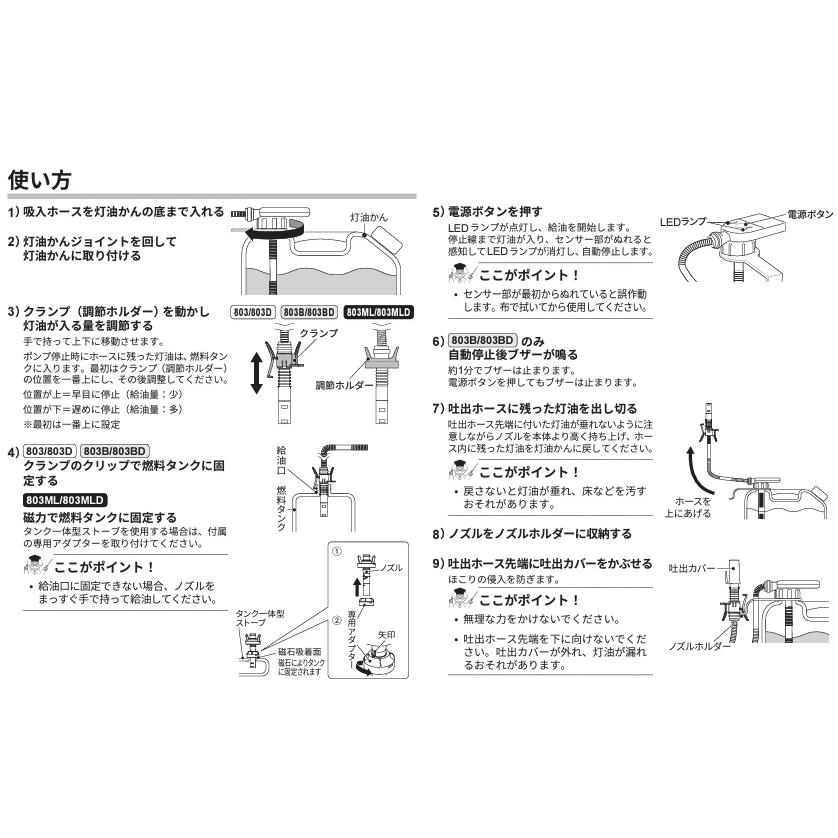 工進 電動 灯油ポンプ 自動停止機能付 灯油缶固定タイプ 電動ポンプ