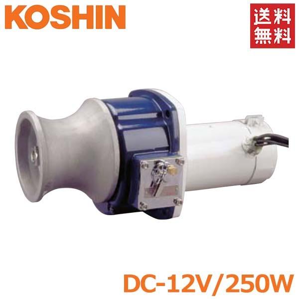 工進アンカーウインチ (12V 250W) 工進 12V 250W 12v ボロン250 