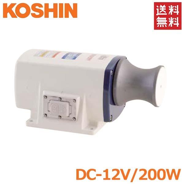 工進 アンカーウインチ 12V 200W 船舶用 電動ウインチ