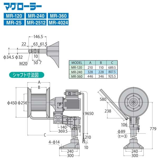 工進 マグローラー用 ハサミロール MR-25 [MR-2512 MR-4024 部品 パーツ 船舶用ウインチ 網揚げ]