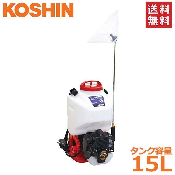 ★エンジン始動★KOSHIN 工進/エンジン動噴　 EX-15DX 動作品 工進 エンジン式 動噴 動力噴霧器 15L 背負式 ES-15PDX カバー付き