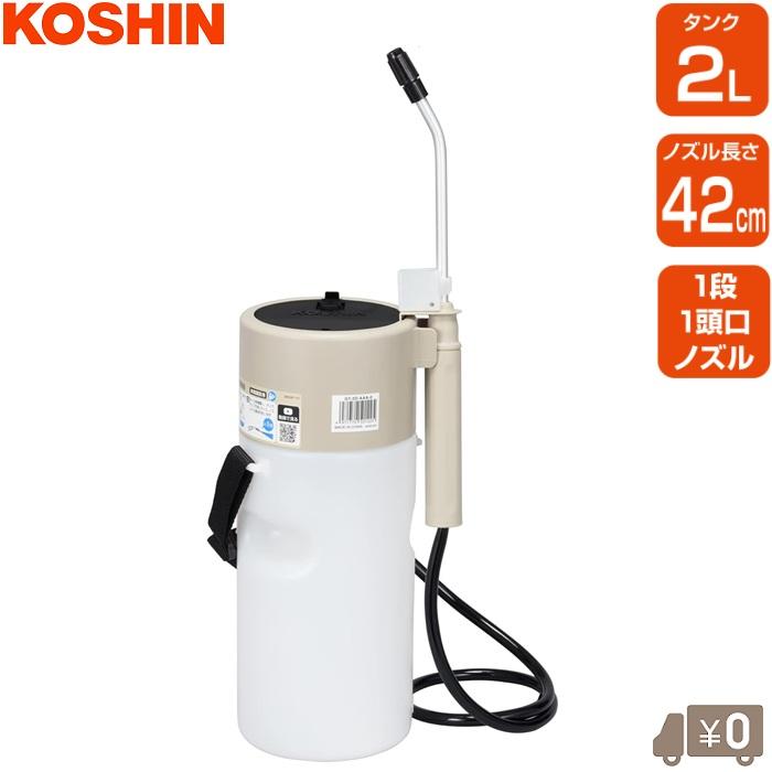 電池式 噴霧器 2L 1頭ノズル付き コーシン GT2D 除草剤 殺虫剤