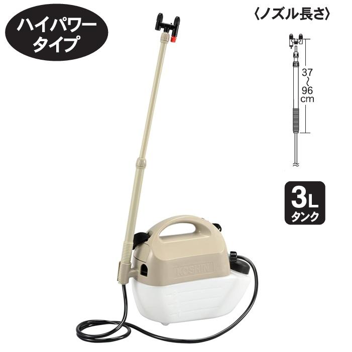 電池式 噴霧器 3L 伸縮ノズル付き コーシン ハイパワー GT3HD 除草剤