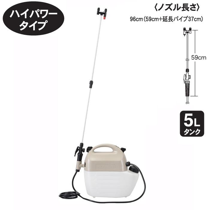 電池式 噴霧器 5L 延長ノズル付き ハイパワー コーシン GT5HD 除草剤