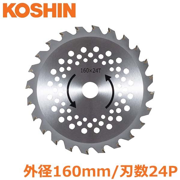 工進 SGR用 チップソー 替刃 160mm PA-432 草刈機 刈払機 SGR-1820 SGR