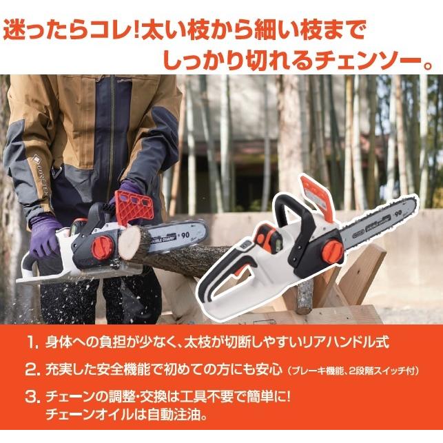 工進 チェーンソー 充電式 チェンソー SCS-1820R 電動 軽量 小型 工進 チェーンソー 充電式 チェンソー SCS-1820R 電動 軽量 小型