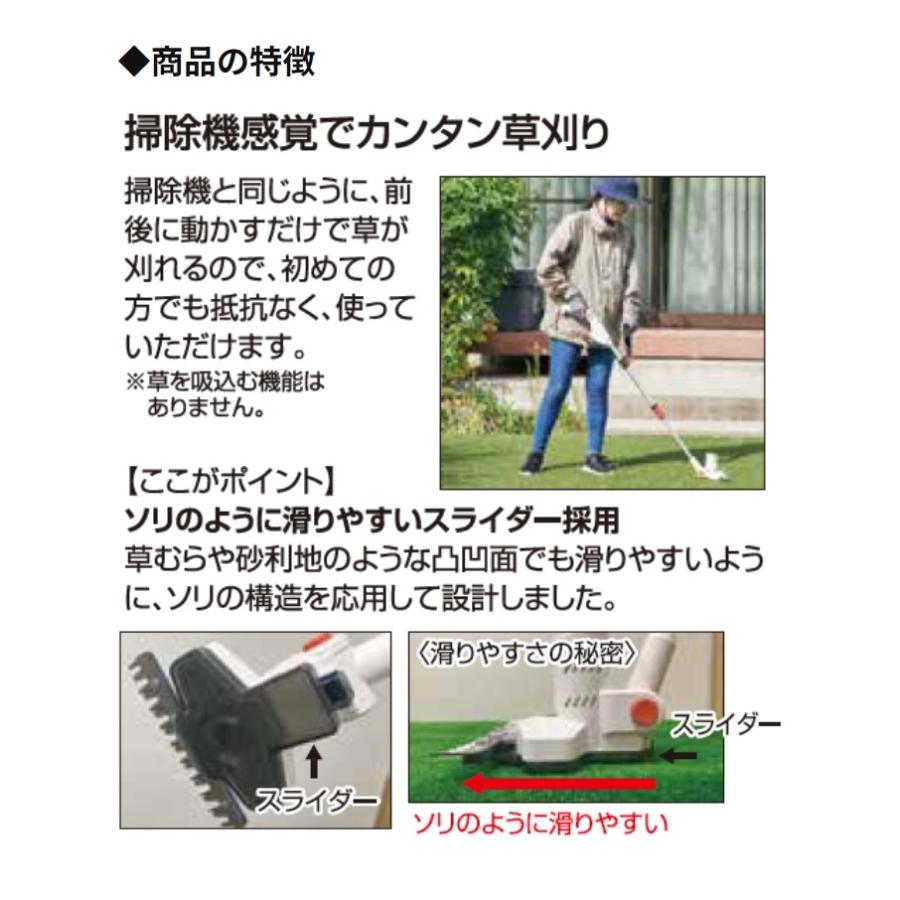 工進 安全 充電式下刈りバリカンSGB-180N 18V 2.5Ah 本体のみ 充電器