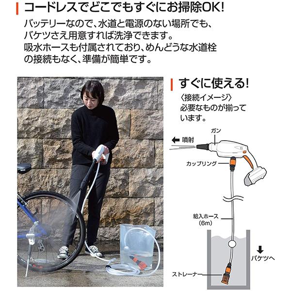 工進 充電式 洗浄機 ガンタイプ SJC-1820 コードレス 洗車 洗浄
