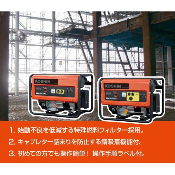 工進 発電機 2.3kVA 60Hz用 GV-2300 非常用電源 発電器 自家発電 停電