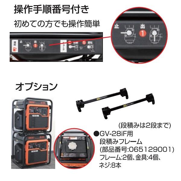 工進 インバーター 発電機 2.8kVA 超低騒音:超軽量型 GV-28iF 工進 インバーター 発電機 2.8kVA 超低騒音:超軽量型 GV-28iF