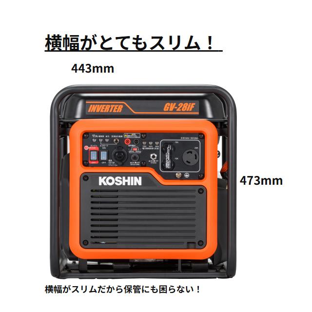 工進 インバーター 発電機 2.8kVA 超低騒音:超軽量型 GV-28iF 工進 インバーター 発電機 2.8kVA 超低騒音:超軽量型 GV-28iF