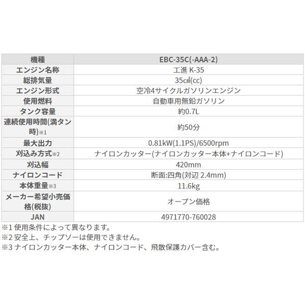 工進 手押し式 草刈機 草刈り機 エンジン式 刈払機 EBC-35C 4 工進 手押し式 草刈機 草刈り機 エンジン式 刈払機 EBC-35C 4