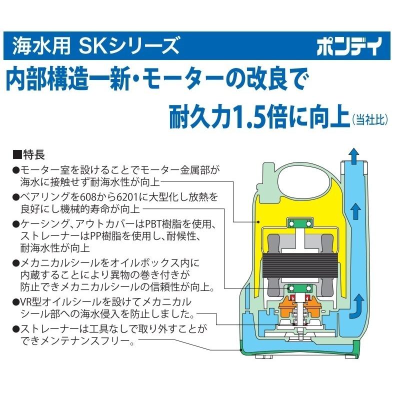 工進 水中ポンプ 小型 海水用 24V 排水ポンプ SK2524 海水ポンプ