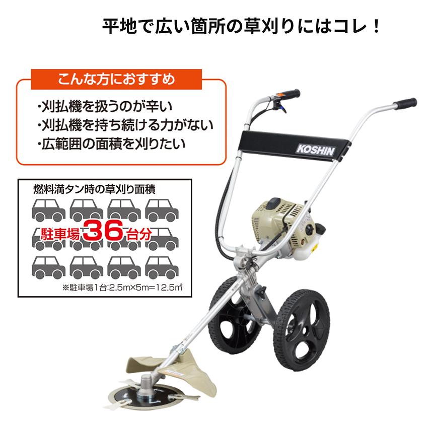 工進 草刈機 押す 草刈り機 刈払機 手押し式エンジン草刈機 2サイクル