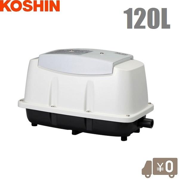 水槽　浄化槽　ブロワー　送風機　120リットル 工進 浄化槽ブロアー 120L AK120 エアーポンプ 浄化槽ブロワー