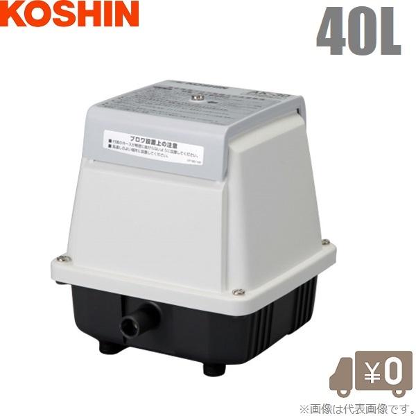 工進 浄化槽ブロアー 40L AK40 エアーポンプ 浄化槽ブロワー 浄化槽