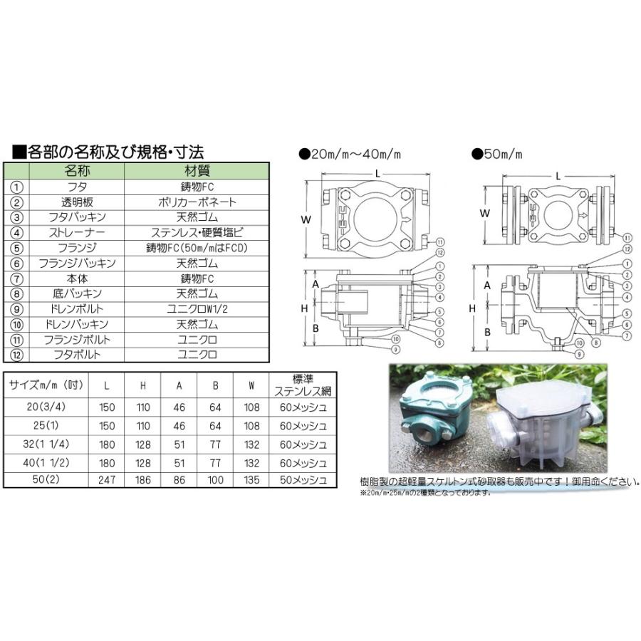 コーヨー 砂取り器 砂こし器 砂取器 32mm 井戸ポンプ 部品 浅 コーヨー 砂取り器 砂こし器 砂取器 32mm 井戸ポンプ 部品 浅
