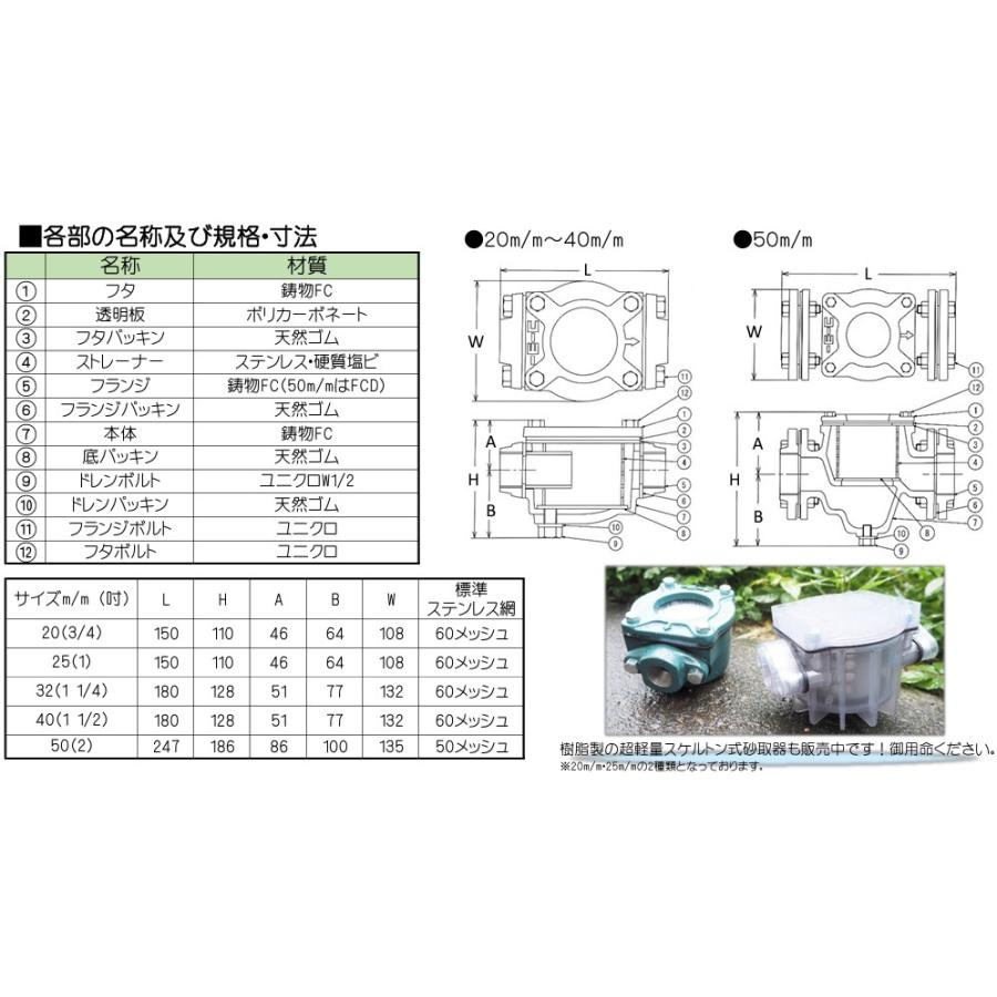 コーヨー 砂取り器 砂こし器 砂取器  32mm 井戸ポンプ 部品 浅井戸ポンプ 給水ポンプ ろ過器 給水ポンプ｜ssnet｜03