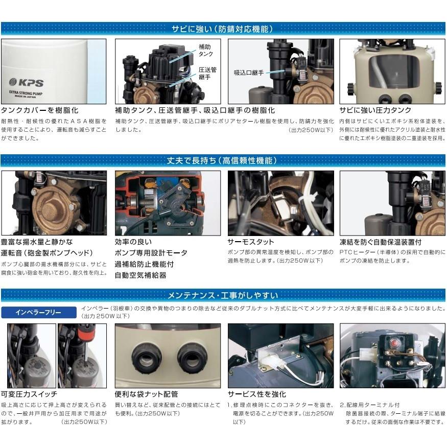 KPS工業 井戸ポンプ 浅深兼用 100V PC-H150F PC-H150S 家庭用 給水