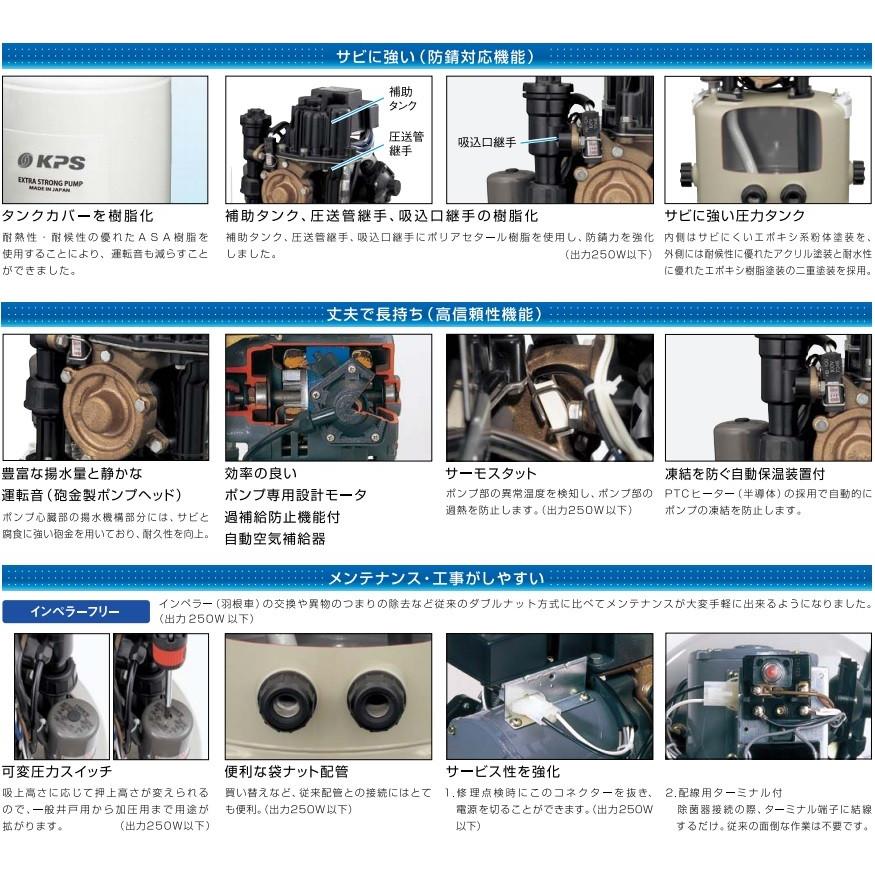 浅井戸ポンプ 楽天市場】KPS工業 井戸ポンプ 浅深兼用 200V PC-H400TF PC-H400TS