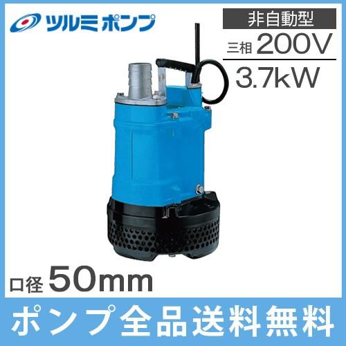 鶴見　工事用ハイスピン水平ポンプ ツルミポンプ ツルミ 鶴見 LB-250 水中ハイスピンポンプ 50Hz