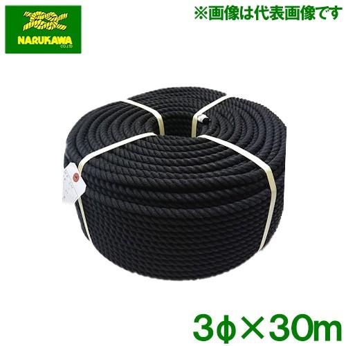 クレモナロープ ビニロンロープ 黒 Φ3mm×30m カラーロープ 多用途