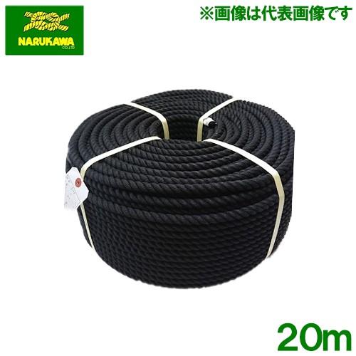 クレモナロープ カラーロープ 黒 Φ6mm×20m ビニロンロープ 多用途