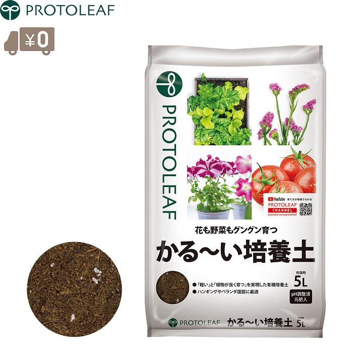 完熟天然　培養土園芸用土リットル　岡山県　即日発送　即購入可能 楽天市場】腐葉土 岡山の通販 完熟天然 培養土園芸用土腐葉土240