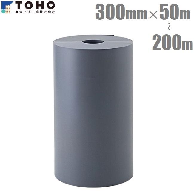 あぜシート あぜ板 平型 300mm×50m 100m 200m アゼ波 アゼシート 畦