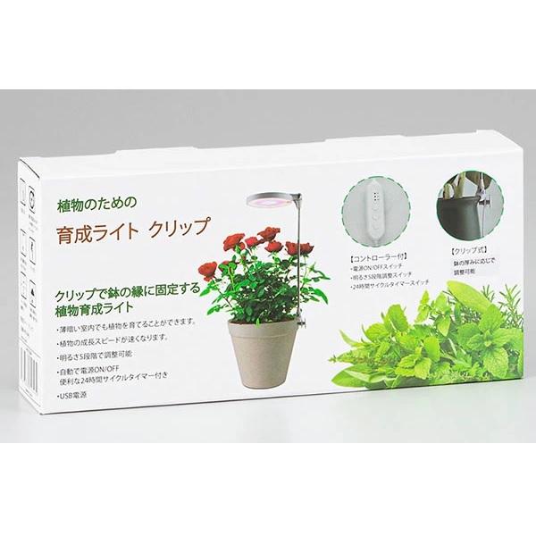 H2O 植物育成ライト 育成ライトクリップ 育成ライト 植栽ライト H2O 植物育成ライト 育成ライトクリップ 育成ライト 植栽ライト