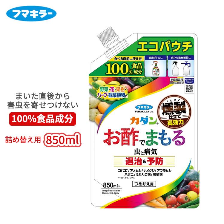 フマキラー カダン お酢でまもる 850ml つめかえ用 殺虫殺菌剤