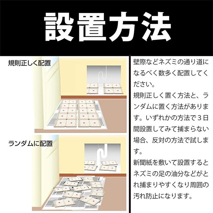 ネズミ捕り 粘着シート 10枚入 ネズミ駆除 ネズミ捕りシート 耐水