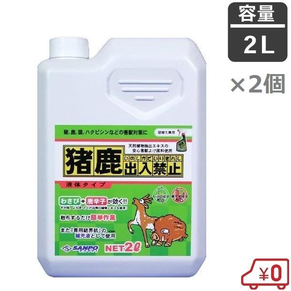 撃退シカ強力タイプ30個入 忌避剤を２倍に増量した激臭タイプ！鹿対策 鹿よけ 撃退シカ強力タイプ30個入 忌避剤を2倍に増量した激臭