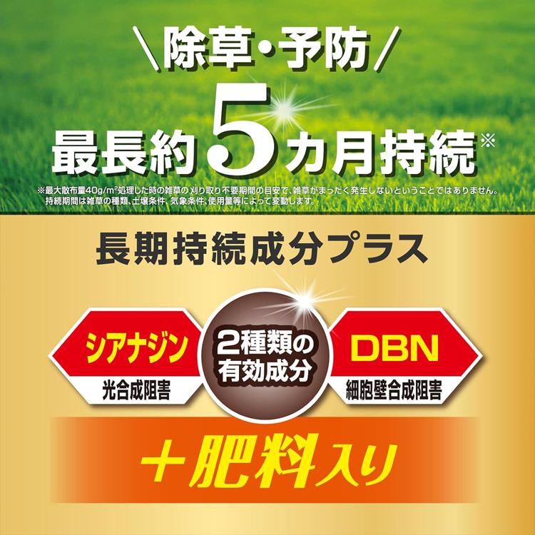 KINCHO園芸 除草剤 日本芝用 700g 芝生用 日本芝 こうらいしば