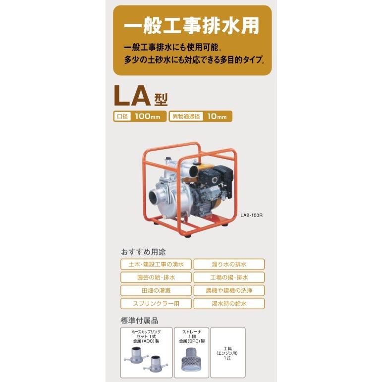 ツルミポンプ 鶴見製作所 エンジンポンプ 4インチ LA-100M 4 ツルミポンプ 鶴見製作所 エンジンポンプ 4インチ LA-100M 4