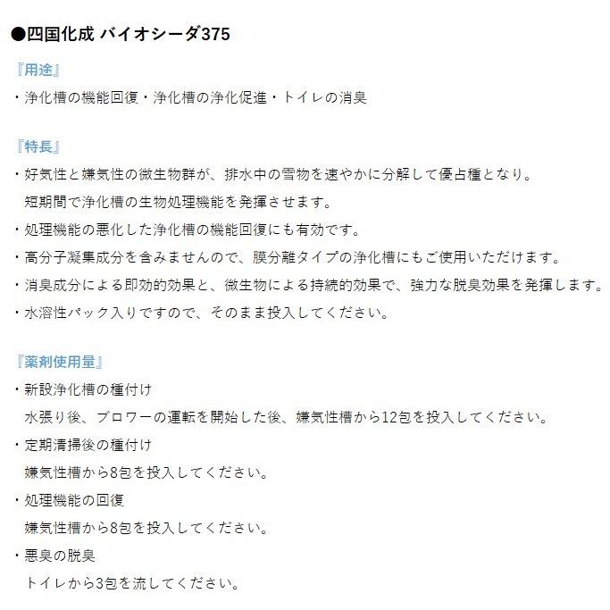 日本電興　浄化槽ブロワー　60L　＋　浄化槽薬　1箱付　NIP-60L　エアーポンプ　ブロアー　バイオシーダ　浄化槽ポンプ