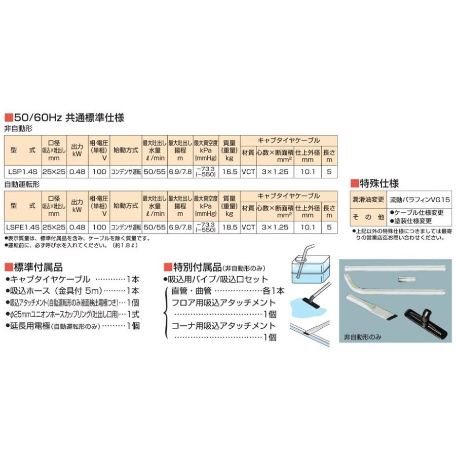 ツルミポンプ ツルミ 残水ポンプ 低水ポンプ 排水ポンプ 定水位