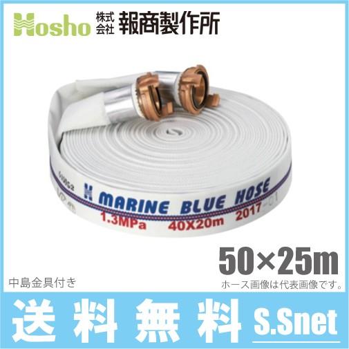 盛*き様 MASTER HOSE RAI-JIN 50m 消防用ホース 盛*き様 MASTER HOSE