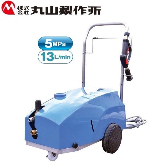丸山製作所 高圧洗浄機 低騒音モータータイプ MKW513MC 洗浄スプレーガン付 業務用高圧洗浄機