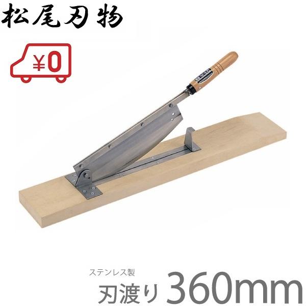 押し切り包丁 背金有 収穫包丁 押切機 万能包丁 餅切り器 もち切り器