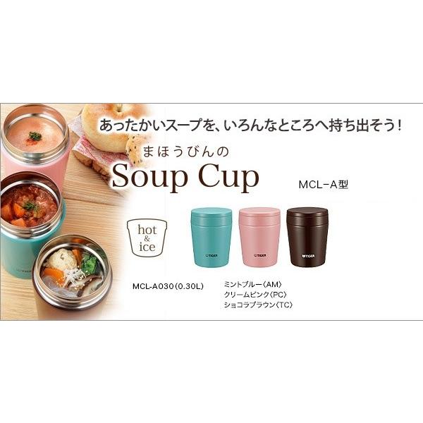 タイガースープジャー タイガー スープジャー 300ml MCL-A030 : S.S net - 通販