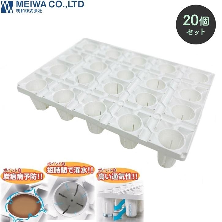 （M）いちご苗床用 栽培ポット＆トレー【農業：プロ向け】 ジグポット」いちご用育苗トレイ - イケックス「養液栽培肥料・資材と