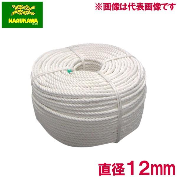 綿ロープ ロープ 綿 12mm×30m 三打ちロープ コットンロープ 紐 荷造り 縄 荷物 結束 固定用 引っ越し 生川｜ssnet