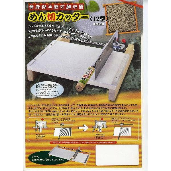 製麺機 麺切りカッター 12型 A 184 切幅調整可能 ウエダ製作所 家庭用 麺きり台 包丁 そば打ち道具 麺づくり うどん ラーメン 業務用 Menkiricutter S S Net 通販 Yahoo ショッピング