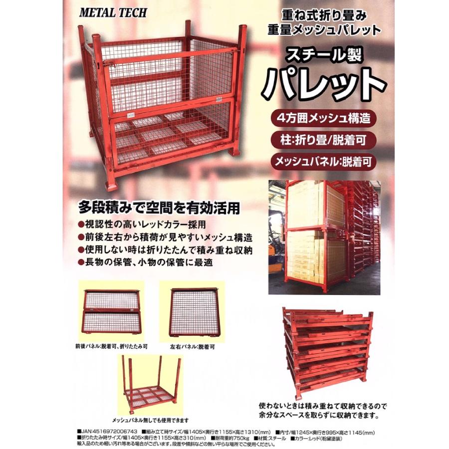 倉庫 棚 物置 パレットラック 5個セット メッシュパレット 工場ラック 