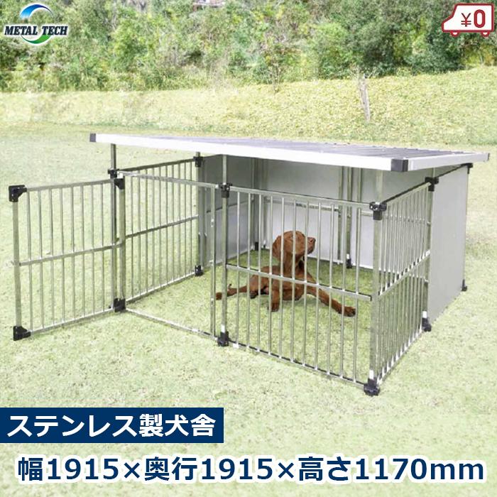 犬小屋 屋外 屋外用 犬舎 ペットケージ 大型犬 中型犬 犬小屋 屋外 屋外用 犬舎 ペットケージ 大型犬 中型犬