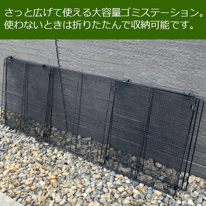 ゴミ箱 大型 屋外用 屋外 ゴミステーション カラス対策 大容量 455L 折りたたみ ダストボックス メッシュ たためる カラスよけ ゴミ置き場の画像