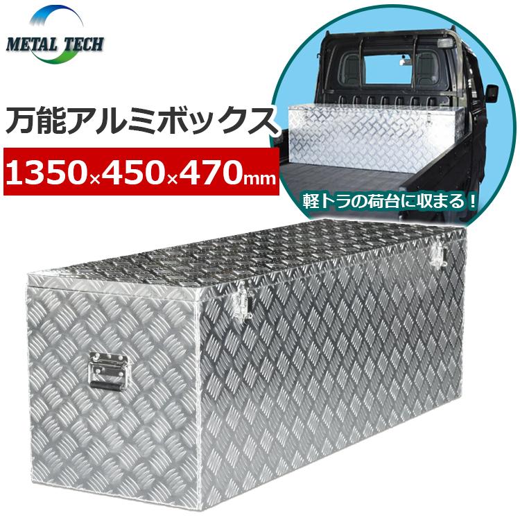 軽トラ アルミ 車載 収納ケース、荷台シート