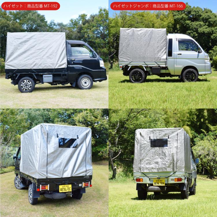 メタル 軽トラ幌セット 軽トラ 荷台 幌セット 軽トラック幌セット
