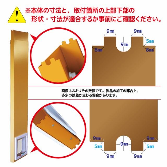 ペット用 出入り口 ドア 猫 小型犬 工事不要 高さ2.2mまで 脱走防止